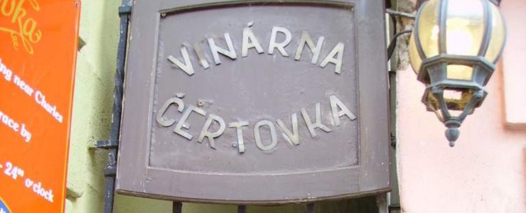 Улица Vinárna Čertovka