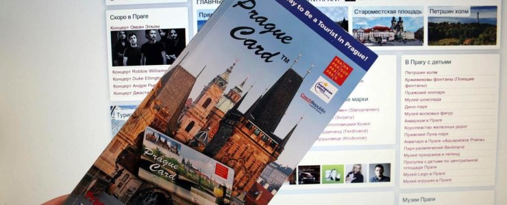 Двухдневный маршрут с Пражской картой